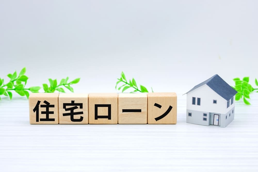 住宅ローン