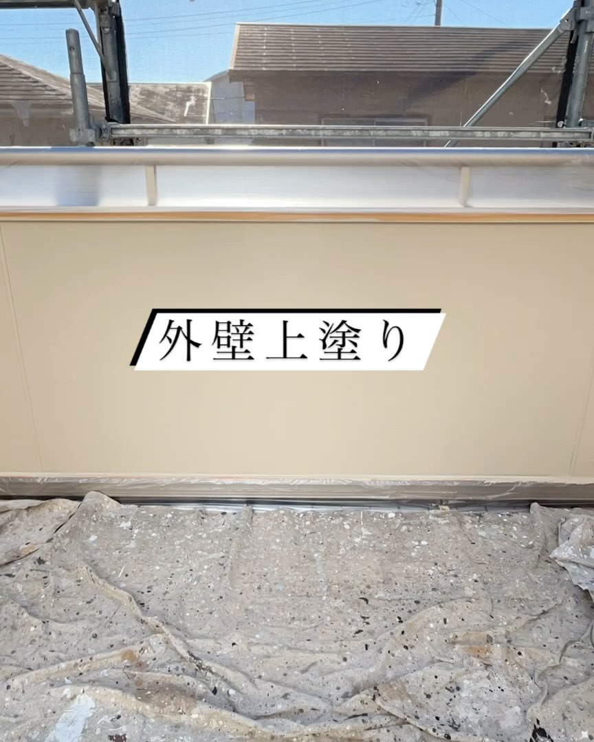 浜松市中央区布橋にあるＴ様邸の塗装工事
外壁上塗り（プレミアムシリコン）を行いました。